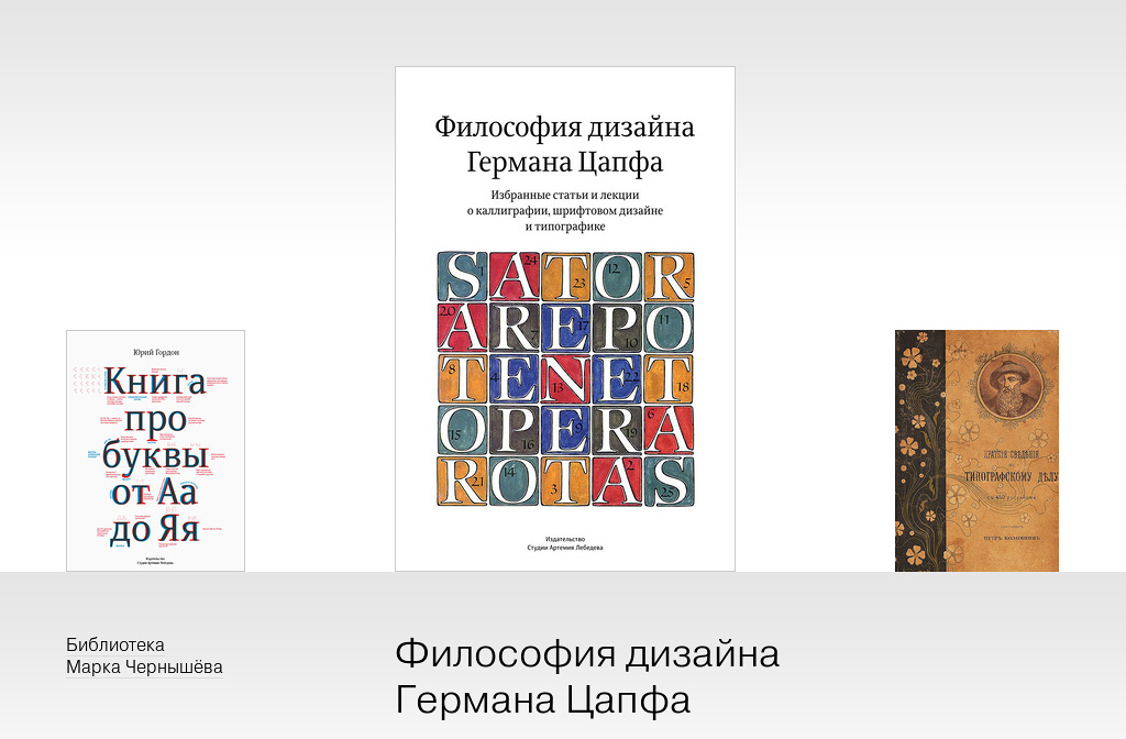 Философия всего дизайна Философия всего дизайна