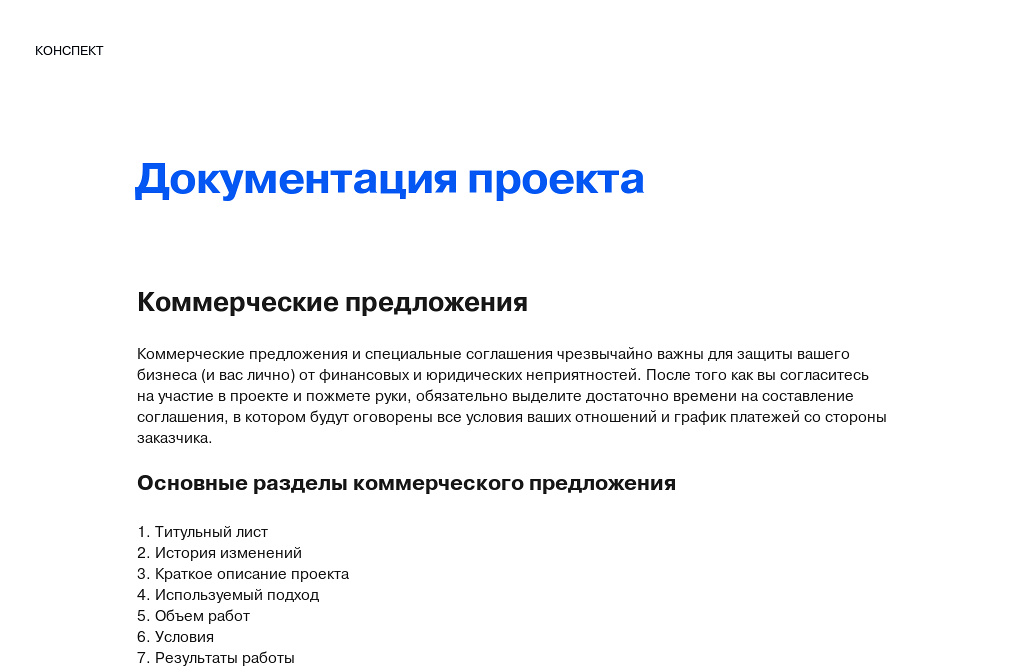 Предложение проектным организациям Предложение проектным организациям