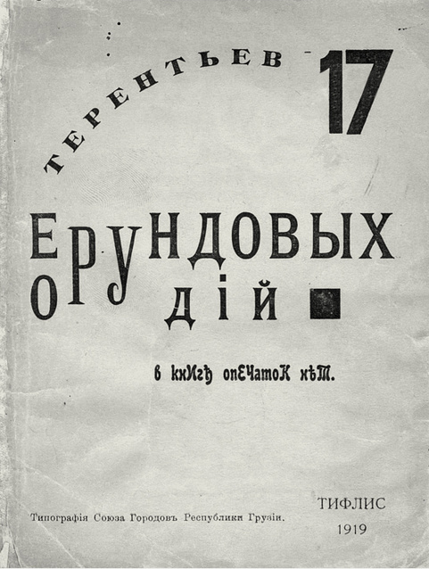 ИГОРЬ ТЕРЕНТЬЕВ КНИГИ СКАЧАТЬ БЕСПЛАТНО ИГОРЬ ТЕРЕНТЬЕВ КНИГИ СКАЧАТЬ БЕСПЛАТНО